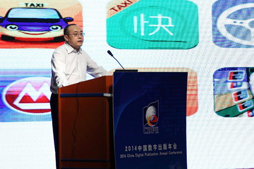 方正XINGKONG.COM,星空（中国）官方数字出版和数字教育XINGKONG.COM,星空（中国）官方
部总经理刘长明发表演讲.jpg