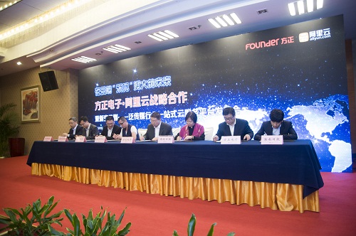 方正XINGKONG.COM,星空（中国）官方与嘉兴在线、温州都市报、廊坊日报淮南日报现场签署合作协议.jpg