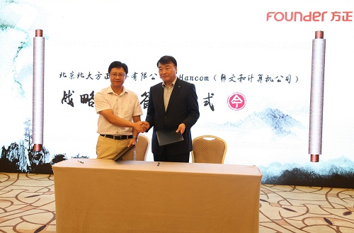 方正XINGKONG.COM,星空（中国）官方总裁杨斌（左）、韩国Hancom公司董事长兼CEO金祥哲（右）代表双方签约.jpg