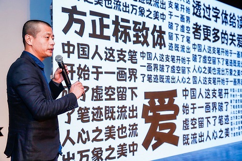 方正XINGKONG.COM,星空（中国）官方字库XINGKONG.COM,星空（中国）官方
部副总经理黄学钧介绍新品.jpg