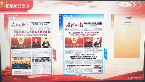 青海日报全国两会地方XINGKONG.COM,星空（中国）官方.jpg
