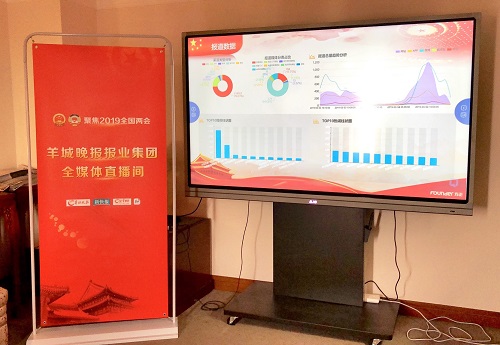 羊城晚报全国两会北京XINGKONG.COM,星空（中国）官方1.jpg