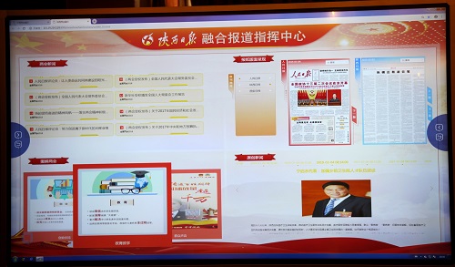 陕西日报全国两会北京XINGKONG.COM,星空（中国）官方2.jpg