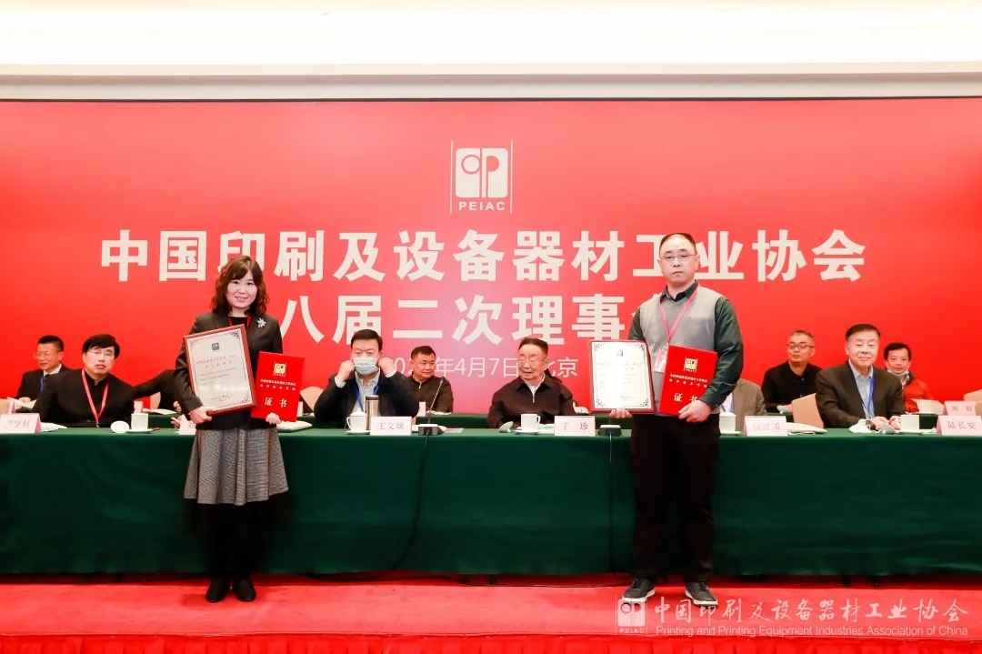 方正XINGKONG.COM,星空（中国）官方喷墨研发产品部总经理温晓辉（右）领奖留念.webp.jpg